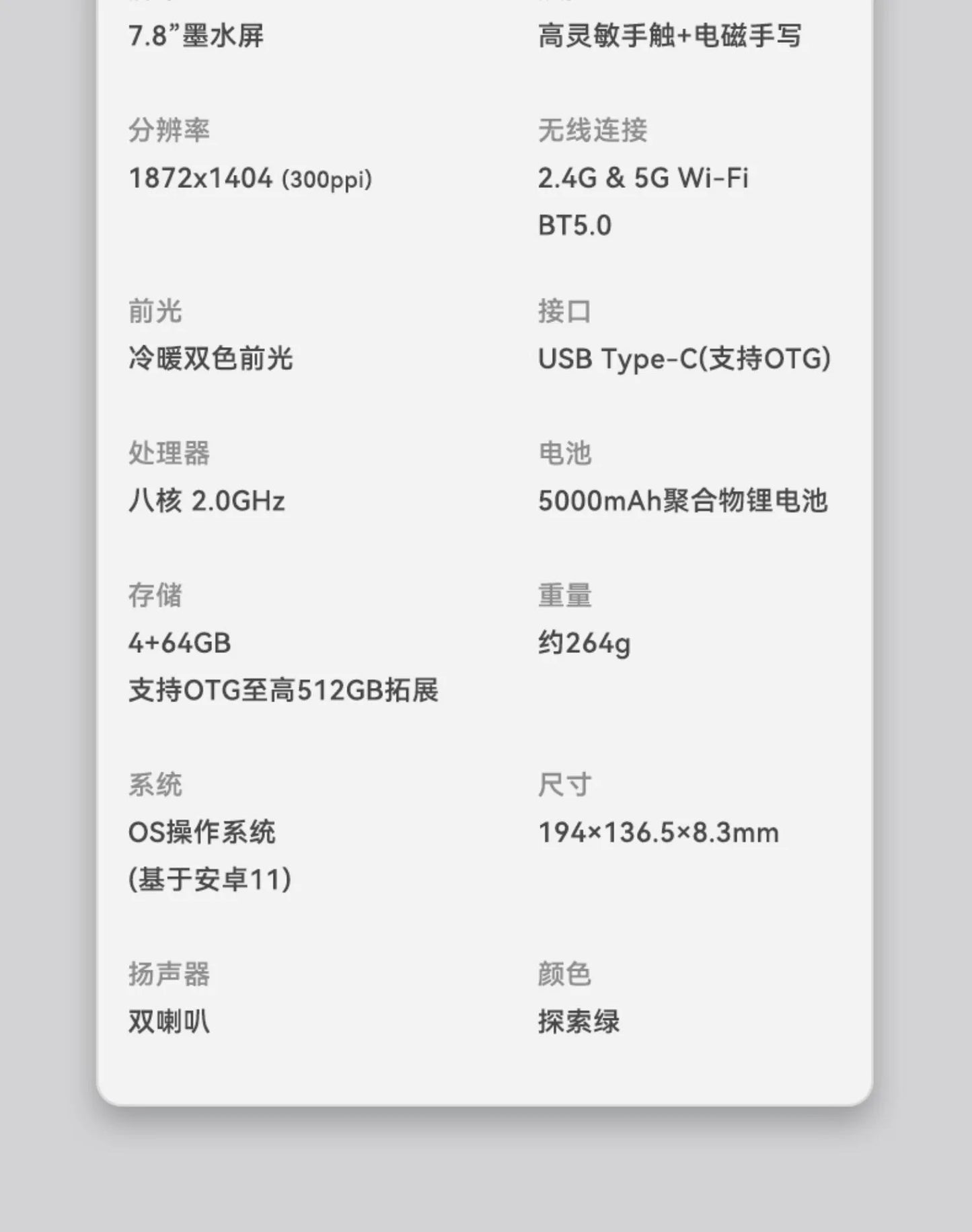 Onyx Booxtab8 E-Paper Reader 7.8-Inch Android Ink Screen Portable E-Paper Book Tablet Notebook the Latest Model of Notepad