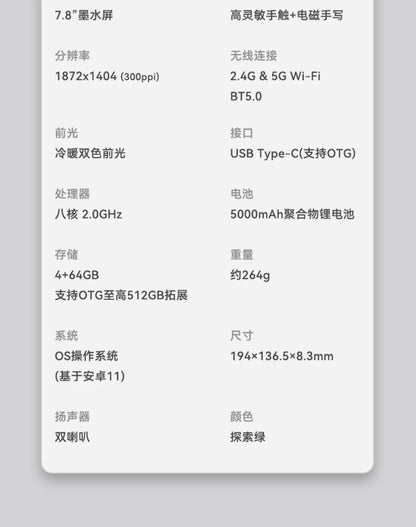 Onyx Booxtab8 E-Paper Reader 7.8-Inch Android Ink Screen Portable E-Paper Book Tablet Notebook the Latest Model of Notepad