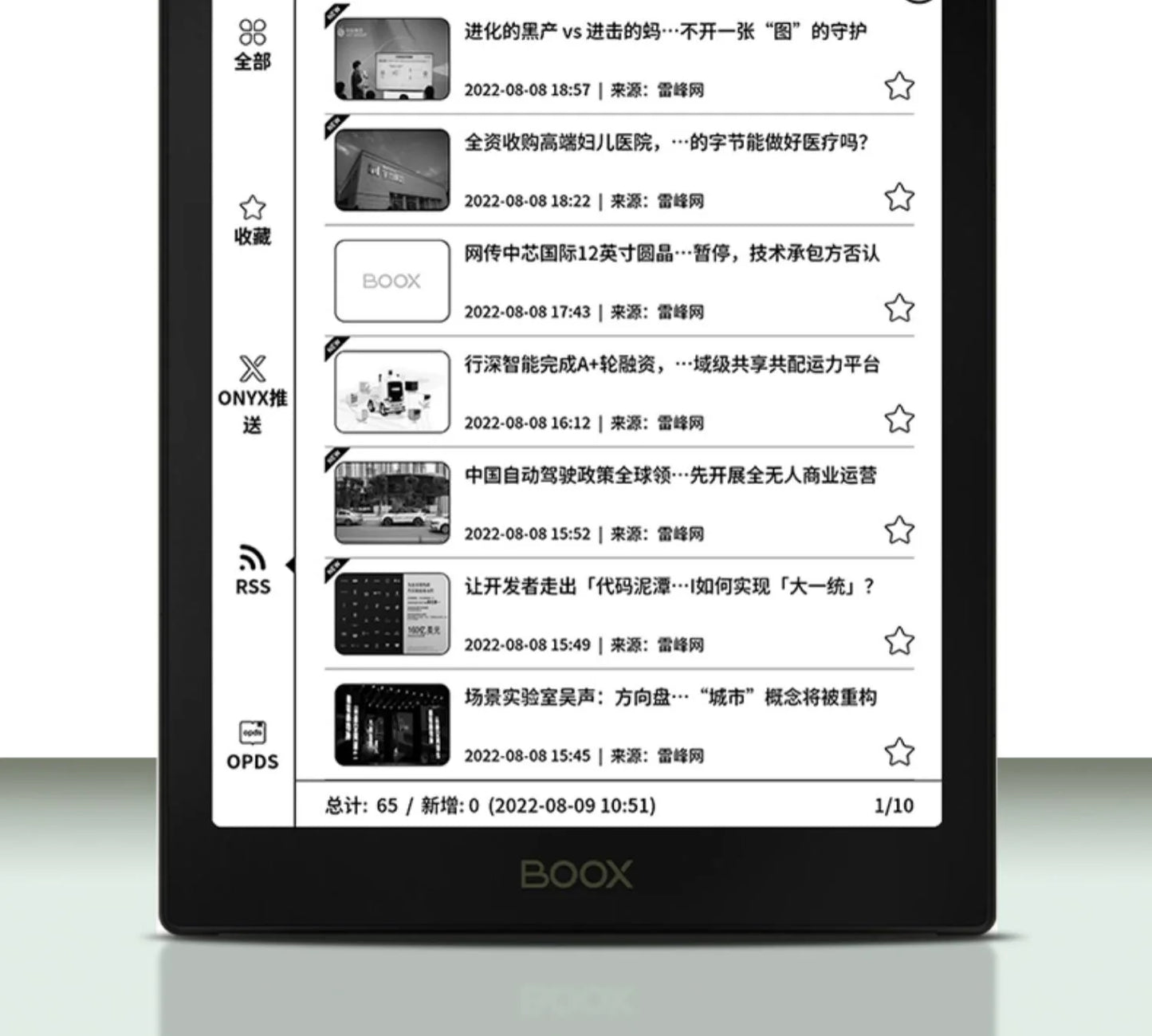 Onyx Booxtab8 E-Paper Reader 7.8-Inch Android Ink Screen Portable E-Paper Book Tablet Notebook the Latest Model of Notepad