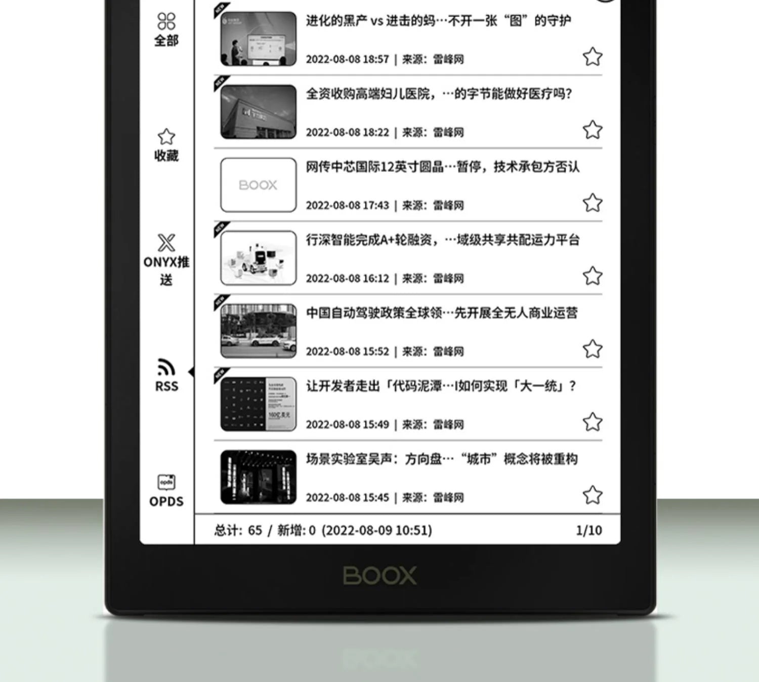 Onyx Booxtab8 E-Paper Reader 7.8-Inch Android Ink Screen Portable E-Paper Book Tablet Notebook the Latest Model of Notepad